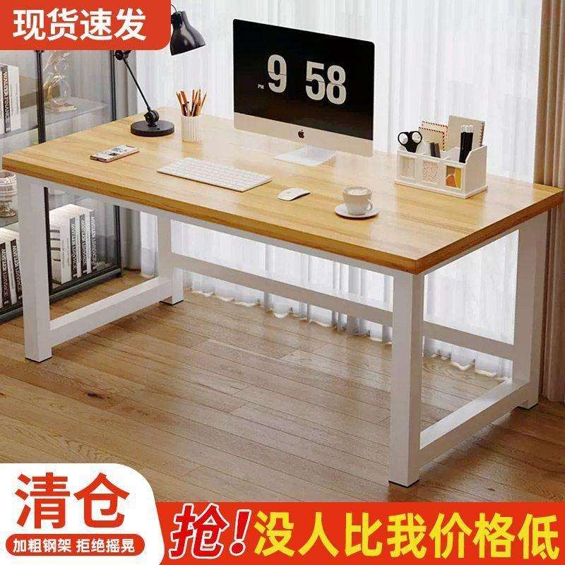 电现长桌台式家MOD用脑办公学习写字桌卧室简易书桌方形桌子公桌