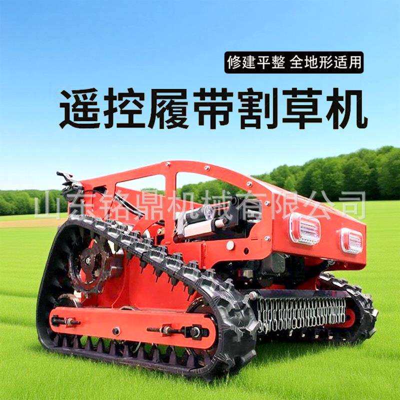 园林球场履式多功大能带PPE草机果园斜坡苗圃马力远程遥控割割草