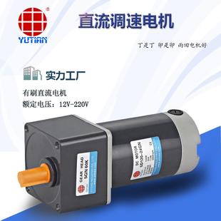 荐300瓦直流电机6D30-2G0U-18S玻璃机械油漆配0000V色机电机244直