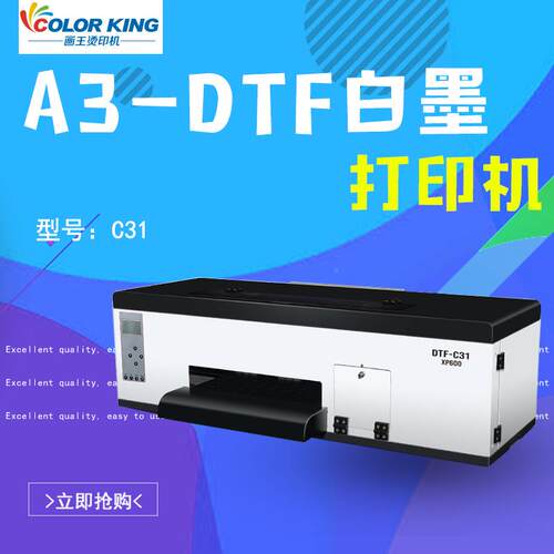 A柯式白墨C1烫画打印机服装t恤DT印衣服热印转数码印机机器花设F