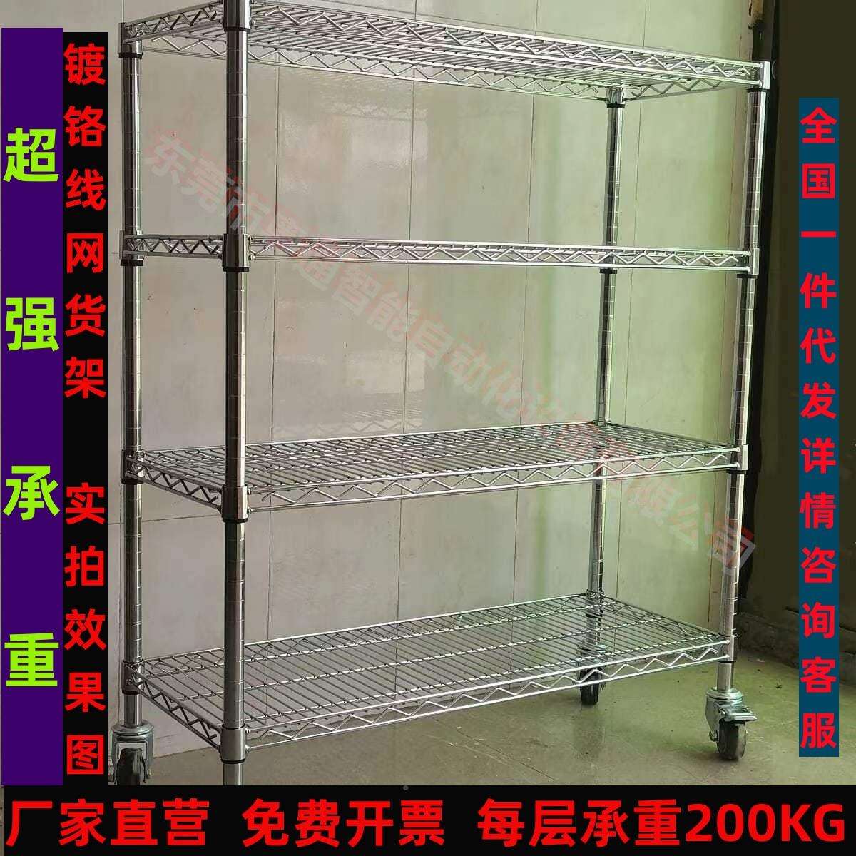 6956E3仓库铬移不锈钢货架动置物架带镀轮线X网家用展示架子防静