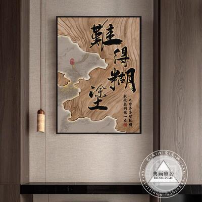 新中式书法作品见山字公茶PFT画办台室茶装饰壁画禅意宋代美学挂