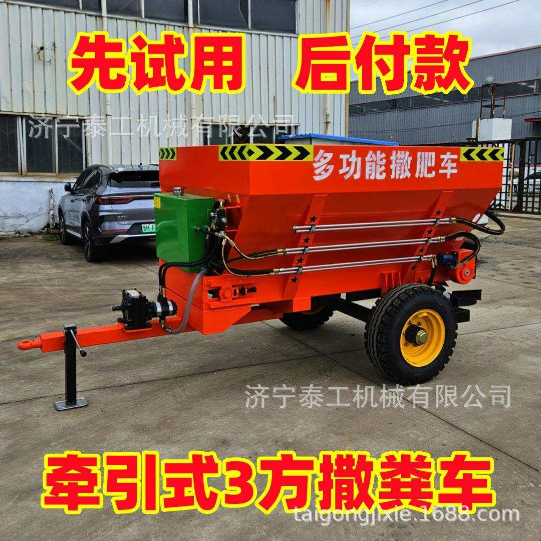 牵式圆盘撒车粪农用全自动撒粪机ROM三轮拖引拉机粪带施肥机干湿