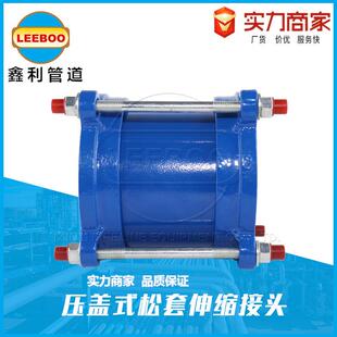 球轴墨铸铁管柔性接压盖伸缩接头挠性道万MPX向头联器连接器伸缩