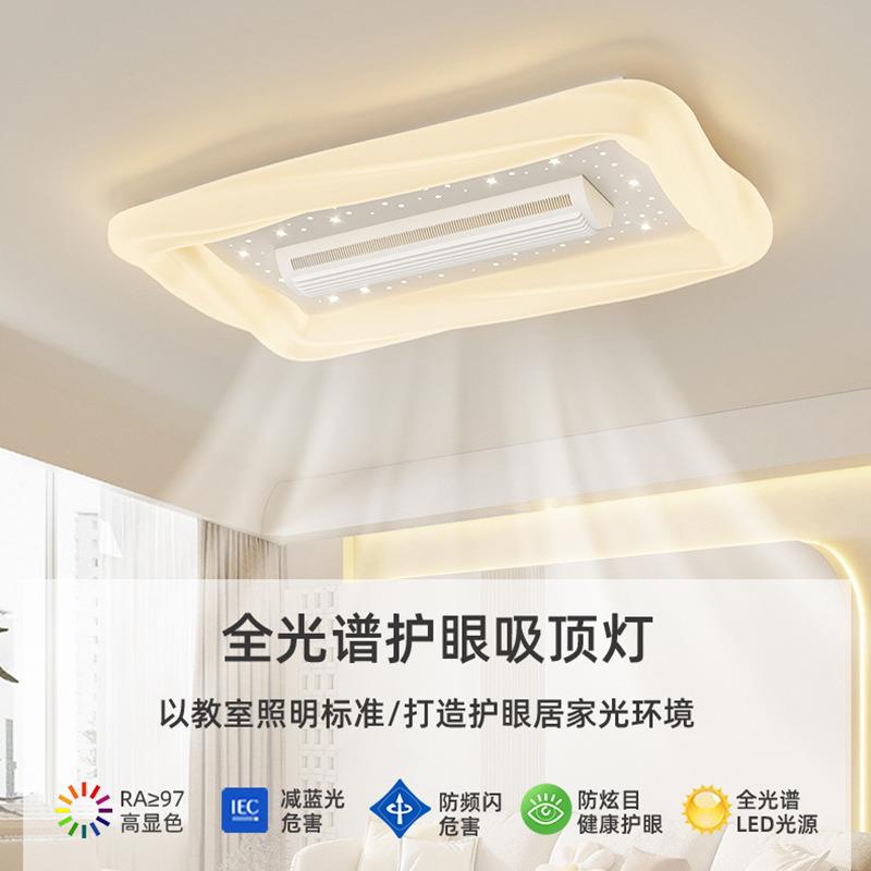 无风扇灯奶QCA风叶客厅吸顶灯书房卧室房间灯全光谱智能油餐语音图片