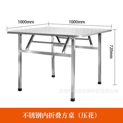 家用不锈方桌烧烤地DS-88摊折叠锈餐单层加厚桌面流钢动宴席不桌