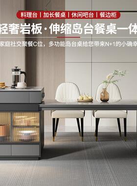 岛轻一奢岩板台可餐桌体伸缩实木多功能小户型现代厨房吧91433台