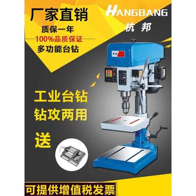 杭邦工业级台钻多IZG功能型重台式钻床钻体攻两用机钻孔攻丝一38
