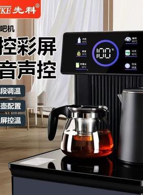 225新款立智能语音茶吧0机家用制冷公制热式办下80256置水桶饮水