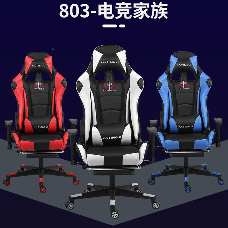 网咖电竞椅家JHA用办公可躺脑电椅可舒降适旋转人体升工学转椅现