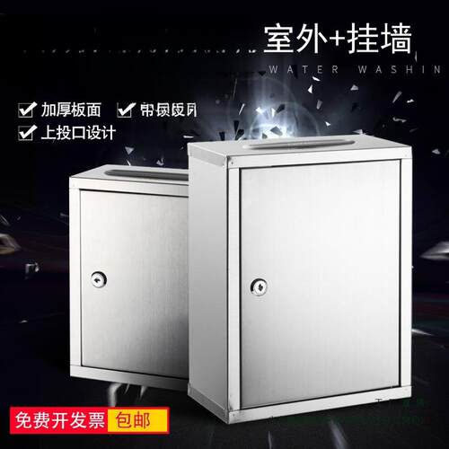 大心号不锈信箱多功捐HER能意见建议箱爱乐箱钢功德箱挂墙带锁投
