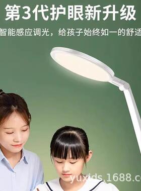 国AA级充电灯学读习专护台眼用灯宿舍学生儿童15933阅书桌防近视