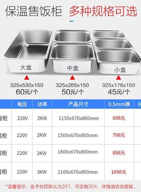 用电保91818温售饭台餐不热锈钢暖汤池保温炉快商车深汤菜炉快餐