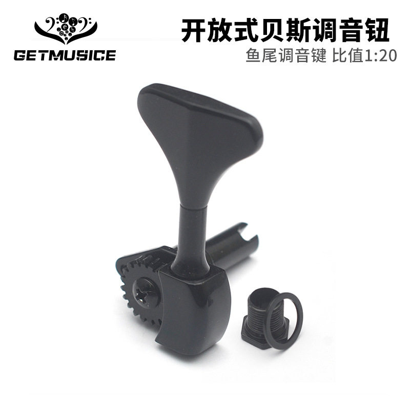 开放式贝斯调音钮鱼尾式调音键1:20传动比齿轮比电贝斯琴头弦钮
