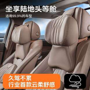 D7英才星新汽车头枕驾驶车用座椅护颈WCKnTZrN护车载S记忆款棉腰