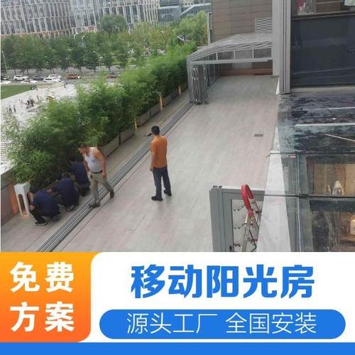 CZO别帘墅可露台折叠家天窗玻璃房星空房带遮阳灯带厂安装