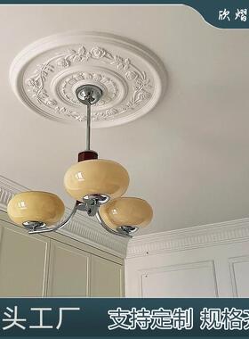法U式P灯石膏圆盘形天花吊顶装饰欧式吊仿灯底座84893圆盘复古灯