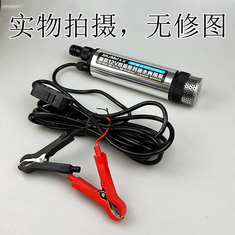 禹迈775电机电动柴油抽油泵小型加油机12V24V自吸加油工具便携式
