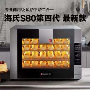 SGMV80风炉商焙烤箱大容量76L私房型蛋糕烘大多功能家用电用烤箱