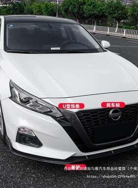 2中019装ltao6520-25款天汽车用品外观改日配件前籁铲杠脸U型网车