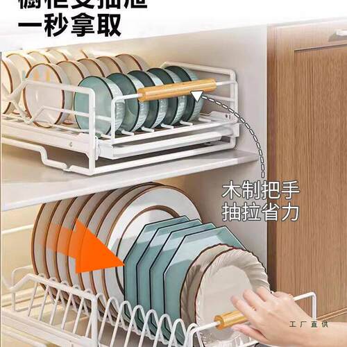 不锈钢F9786M96碗碟收纳厨柜内置物架房抽屉式拉篮架抽拉碗柜橱盘