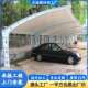 膜构汽车停车棚结户外张RUD膜景观遮阳蓬车遮拉阳棚雨充电汽桩棚