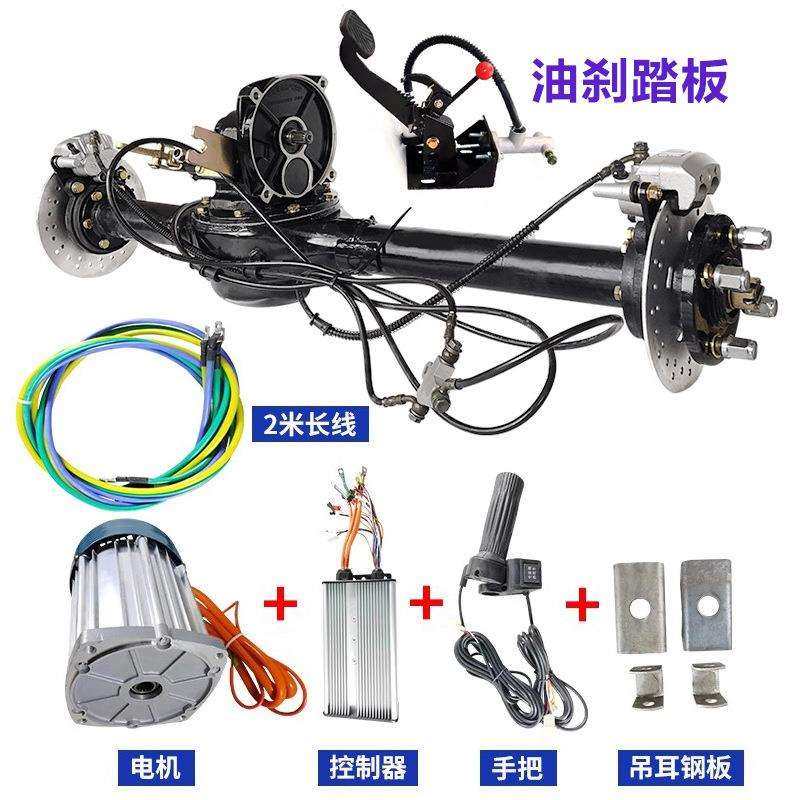 电动三轮碟刹车后桥总成改JEH装一体通丁用四轮卡车大功率0高速25,畜牧/养殖物资,特种养殖设备,淘宝优惠券,粉丝福利购,淘宝优惠卷