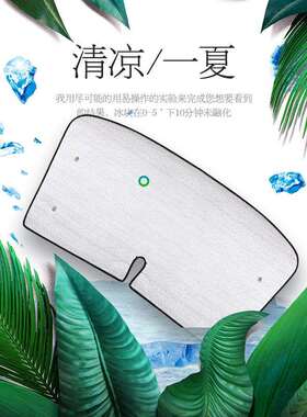 载汽车窗帘遮阳帘29850防隔热遮阳前后挡车遮光板侧遮光车窗遮窗