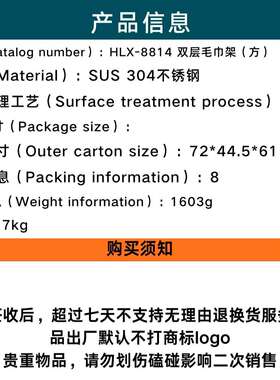 304不锈钢挂方形双毛巾架程浴巾架家用浴层73087室卫生间酒店公寓