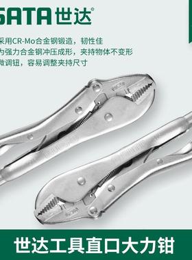 SAA/直手动工具7寸/12YKD0寸口带刃大力钳夹管钳7T1202/7103