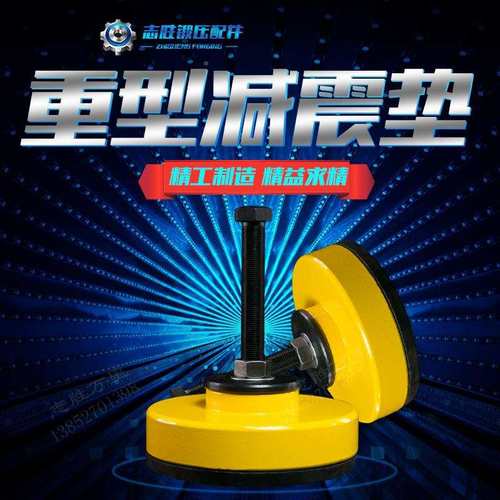 厂家橡直重型冲配件机F756H7SM床加强型减震床垫胶防震垫销可调垫