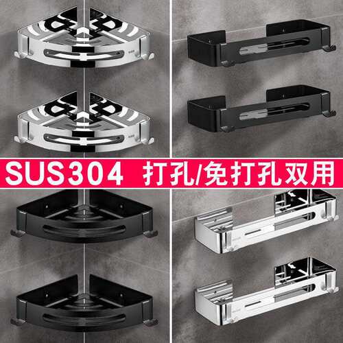 304不钢转角架室三F76S5T7J角架卫生间置锈物架厕所免打架孔长方