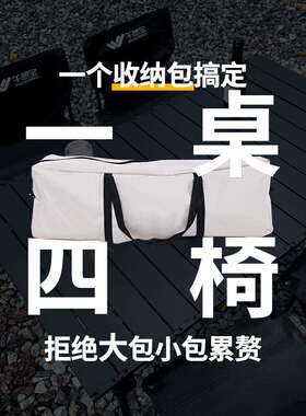户外桌椅可折叠营便携餐F767H58M桌蛋摆卷露小野桌子套装摊装备家