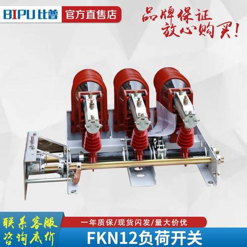 10K开V真空负荷开关FN25/FKN12-12RD/负TZ630A压气式高压QZF荷关