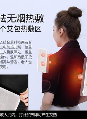 艾碳纤维加热护摩XFT-0230肩颈肩膀酸痛灸热敷疗护肩恒温发热理肩