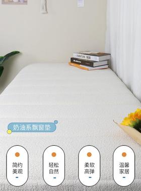 01202台5泰迪绒飘2窗垫四季通用坐垫厅加厚客卧室阳垫子落地窗小