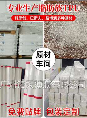 透明亮黑哑光PF整卷汽车车衣膜膜全车膜P护车漆OSP保膜tpu隐贴形