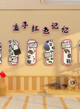 红色爱F997H577主题文化墙贴纸国庆节班级儿少先队黑板氛报教室围