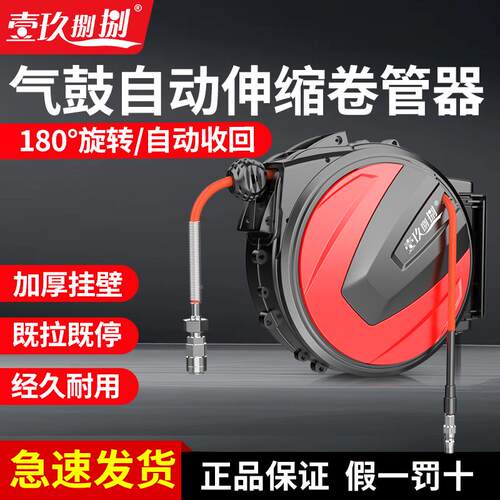?气管鼓自动伸缩卷器PU夹纱管气动工具打906气泵鼓电收卷气汽管修