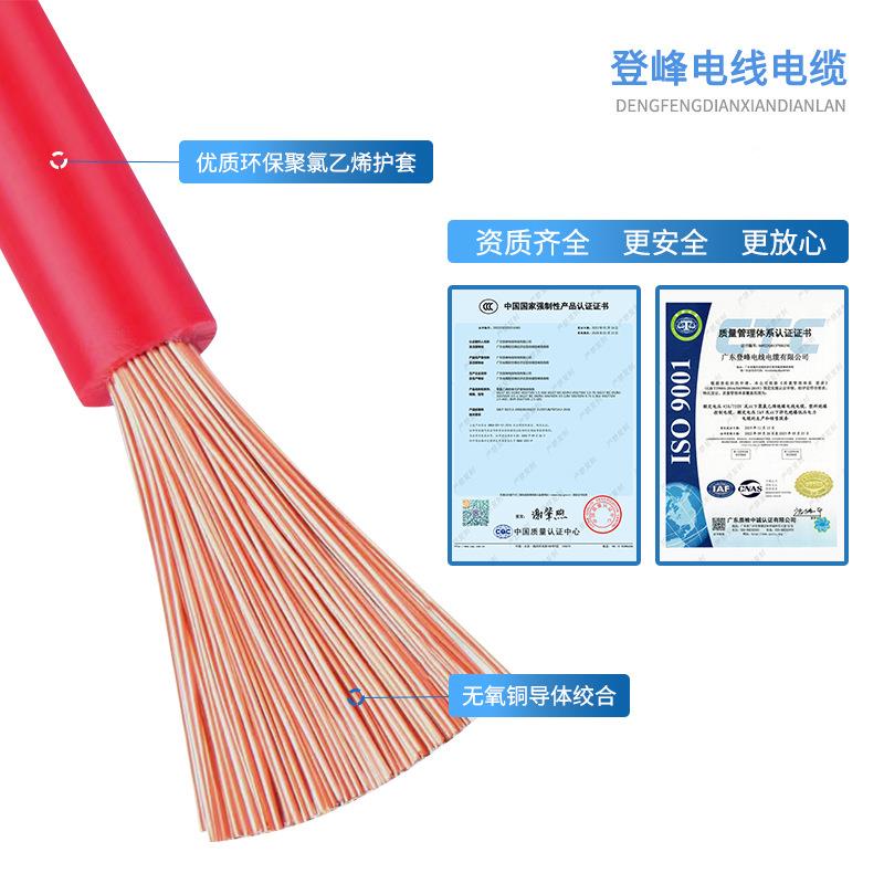 国标RV电线0.50.7516254平方.多股软铜芯电源AV356R电线子导线