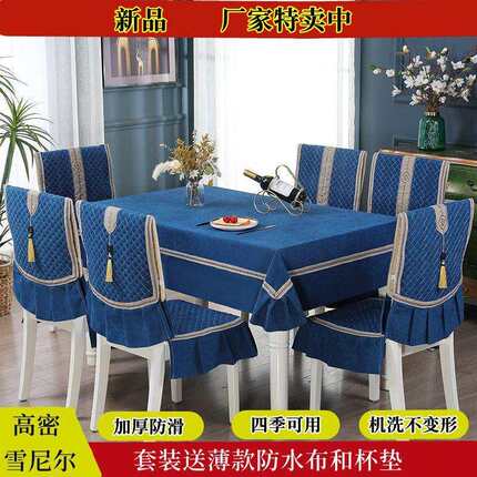 中式四季餐椅垫套装桌布椅套椅垫家用厚新餐pxx10043套桌椅椅子套