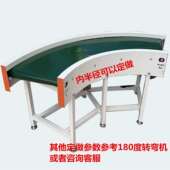 东莞转8弯机厂24089家直销转弯输送机9010度拐循角环输送流度水线