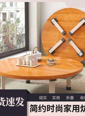 家用小炕桌可叠电脑桌书桌榻米飘窗餐桌折矮桌上床榻吃饭89718小