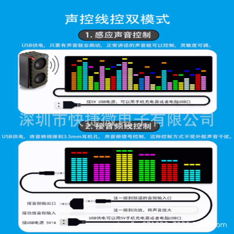 炫彩RGB音乐频谱节奏灯LED彩色拾音氛围灯声控感应电子时钟显示器