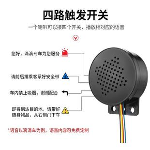 全上下班多打卡语音提602全示汽车滴滴安路语音喇叭安提醒播报器