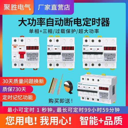 定时开三380V单项2相20定时控制自动断电智能SUI数关显时大功率定