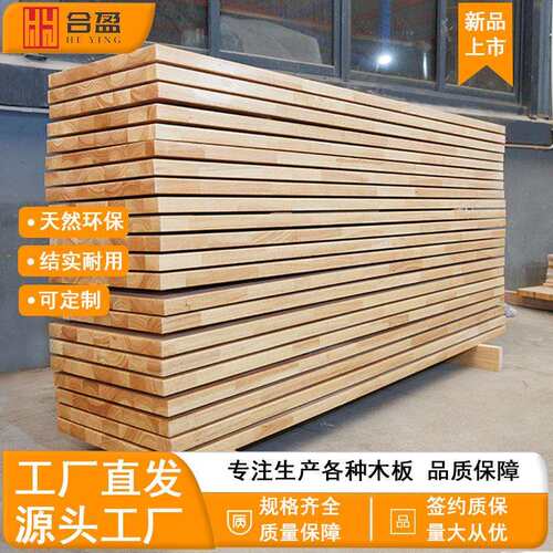 品源头HY-0019工厂橡胶木实木学习办公直拼板桌指接板成实木板uv