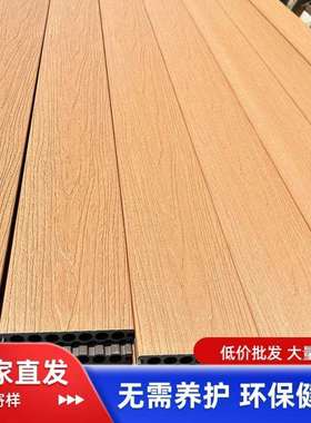 户外塑木地板园栈道心别墅庭院48611花园露台防腐木生态环保实共