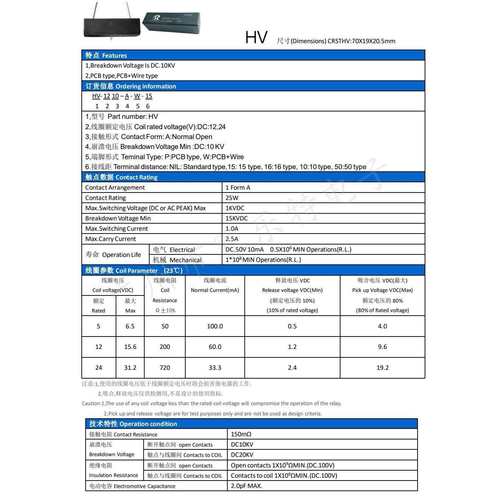 高压v干簧继器124VDC常开HV-2新410-A-P2负载耐压10k电LRLGRL
