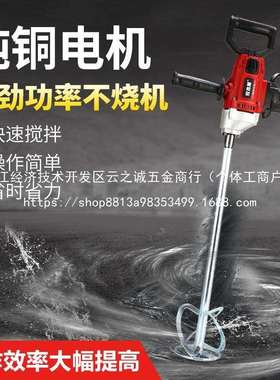 大功涂率手持电打灰机工业钻腻子56309粉泥搅拌水机料砂浆飞机钻